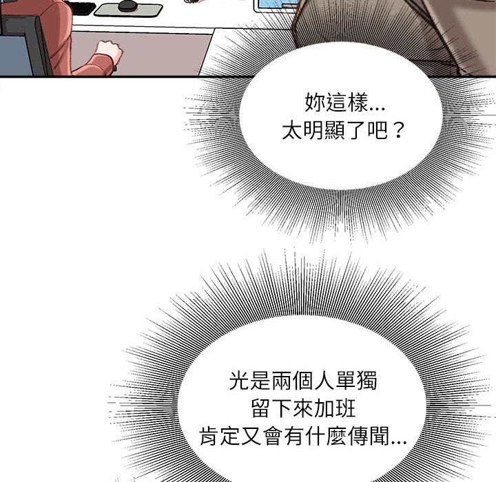 不务正业[h漫]韩漫全集-不务正业-第12章无删减无遮挡章节图片 