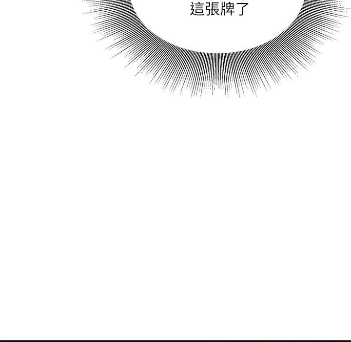 不务正业[h漫]韩漫全集-不务正业-第12章无删减无遮挡章节图片 