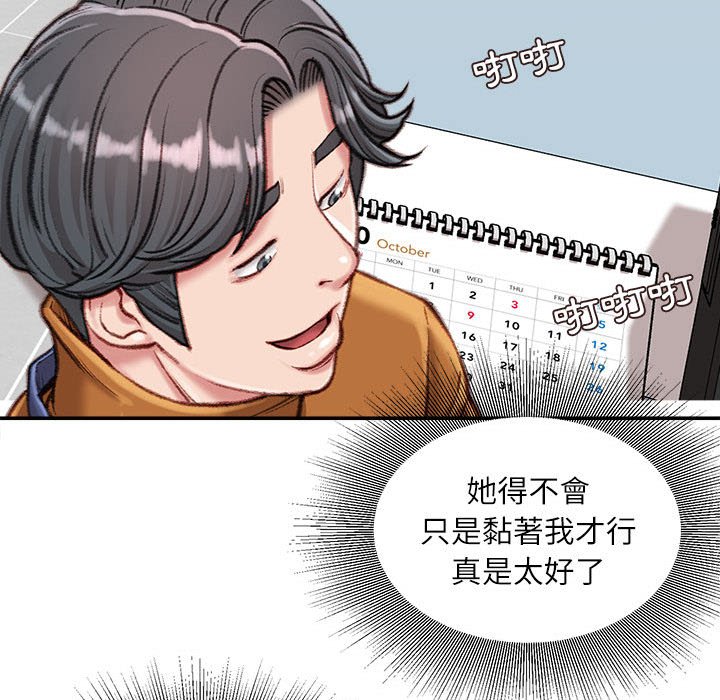 不务正业[h漫]韩漫全集-不务正业-第12章无删减无遮挡章节图片 