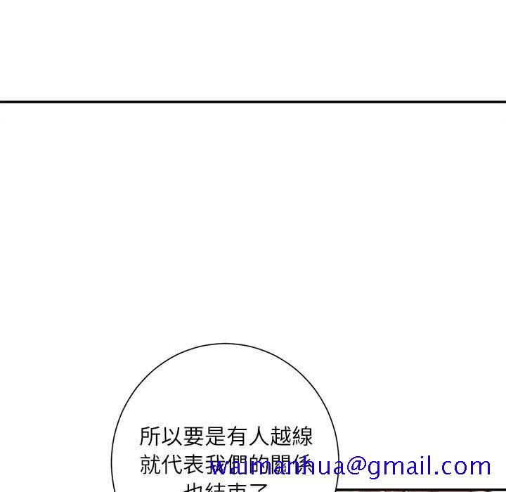 不务正业[h漫]韩漫全集-不务正业-第12章无删减无遮挡章节图片 