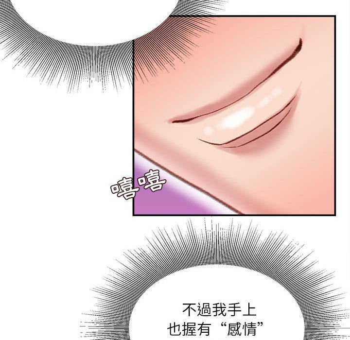 不务正业[h漫]韩漫全集-不务正业-第12章无删减无遮挡章节图片 