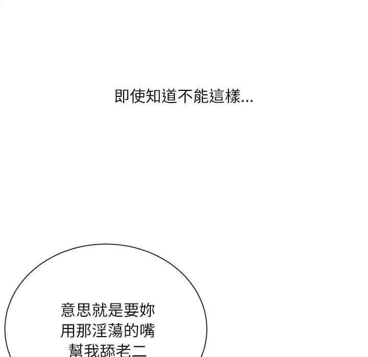 不务正业[h漫]韩漫全集-不务正业-第14章无删减无遮挡章节图片 