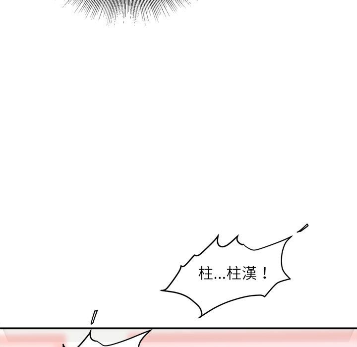 不务正业[h漫]韩漫全集-不务正业-第14章无删减无遮挡章节图片 