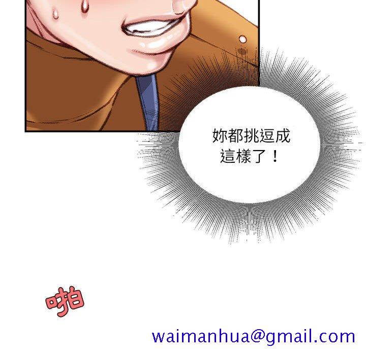 不务正业[h漫]韩漫全集-不务正业-第14章无删减无遮挡章节图片 