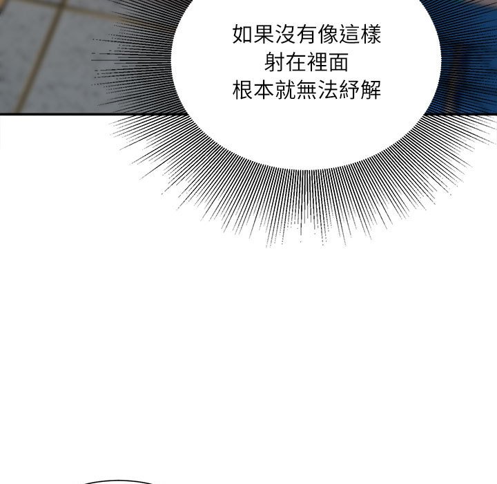 不务正业[h漫]韩漫全集-不务正业-第14章无删减无遮挡章节图片 
