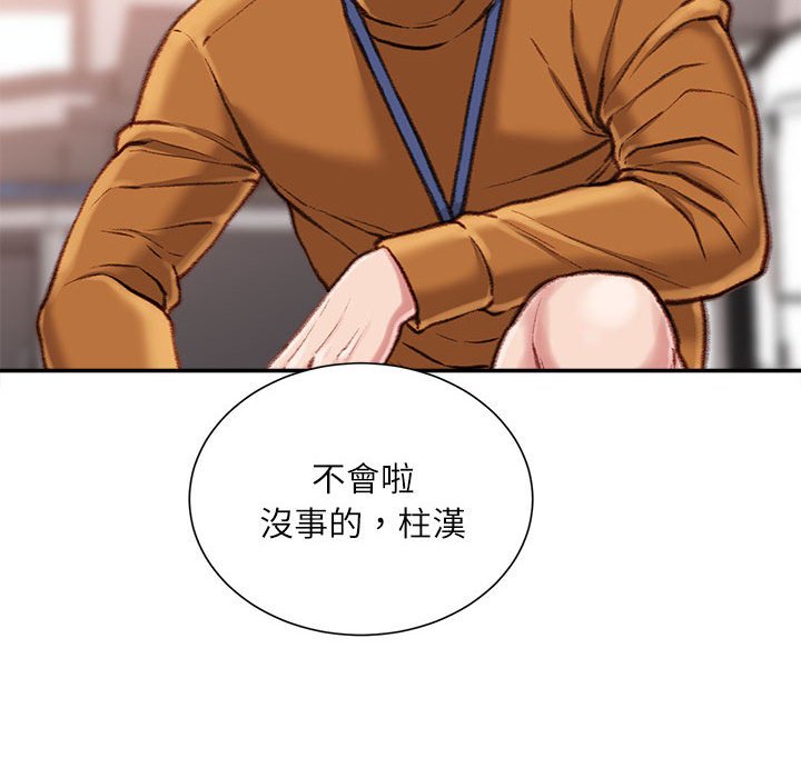不务正业[h漫]韩漫全集-不务正业-第14章无删减无遮挡章节图片 