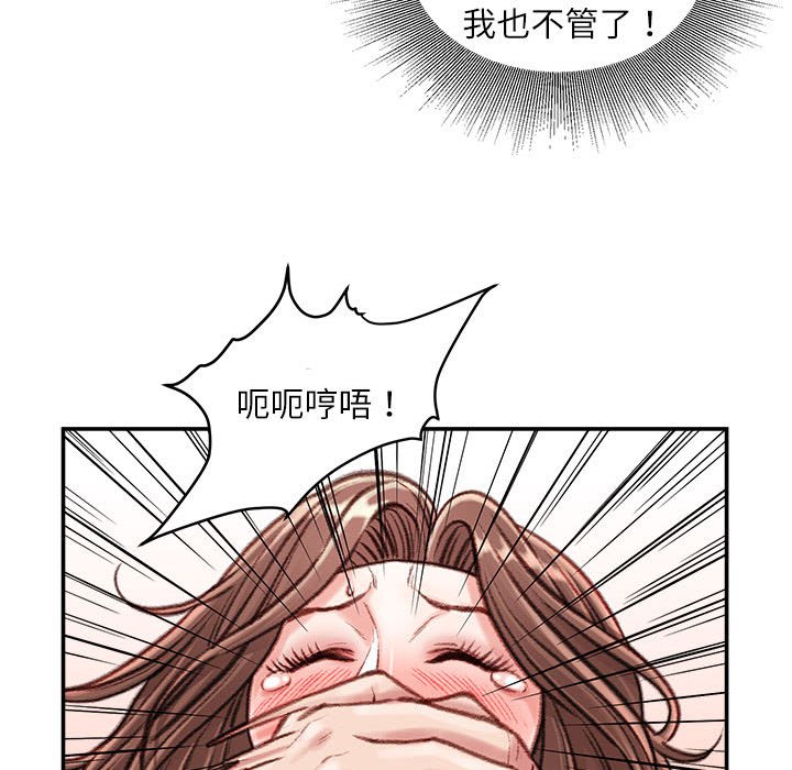 不务正业[h漫]韩漫全集-不务正业-第14章无删减无遮挡章节图片 