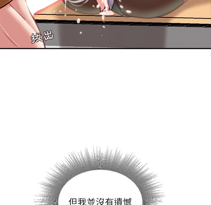 不务正业[h漫]韩漫全集-不务正业-第14章无删减无遮挡章节图片 
