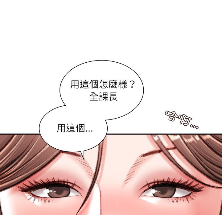 不务正业[h漫]韩漫全集-不务正业-第14章无删减无遮挡章节图片 