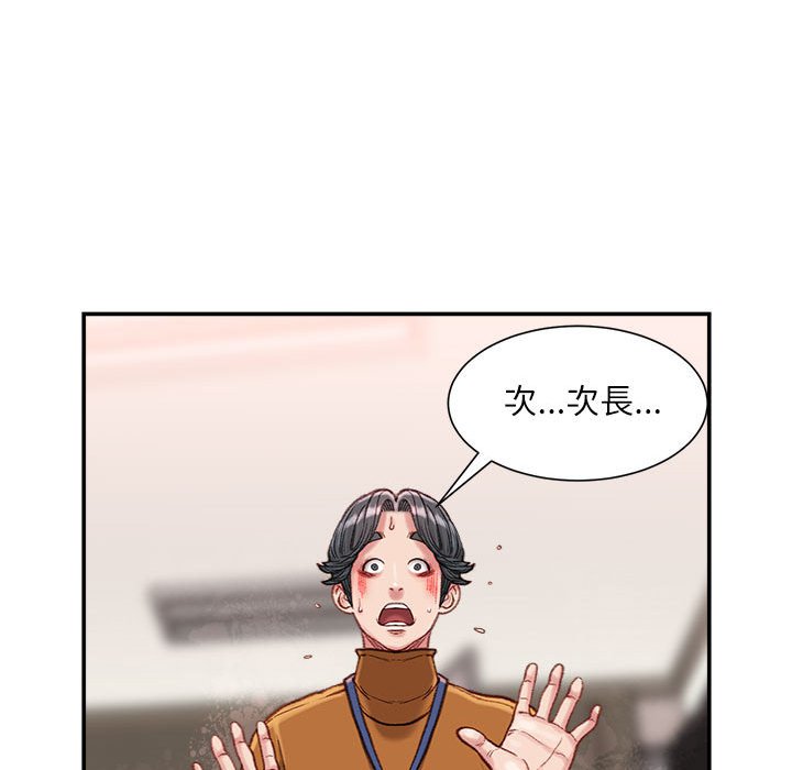 不务正业[h漫]韩漫全集-不务正业-第14章无删减无遮挡章节图片 