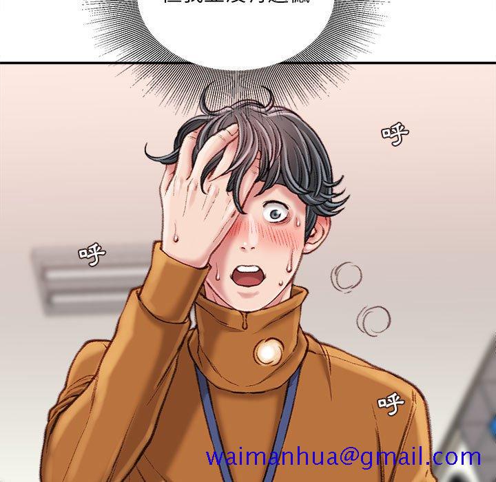 不务正业[h漫]韩漫全集-不务正业-第14章无删减无遮挡章节图片 