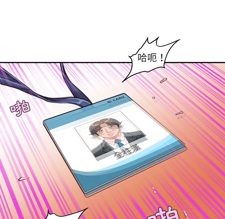 不务正业[h漫]韩漫全集-不务正业-第14章无删减无遮挡章节图片 