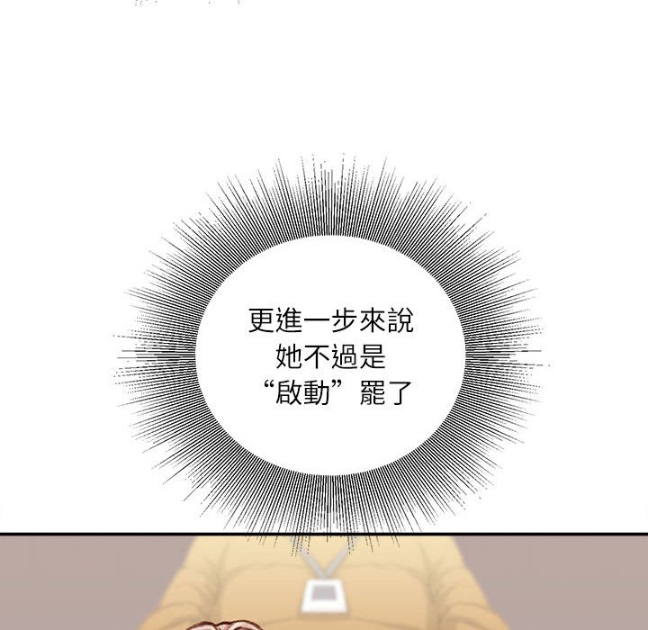 不务正业[h漫]韩漫全集-不务正业-第14章无删减无遮挡章节图片 