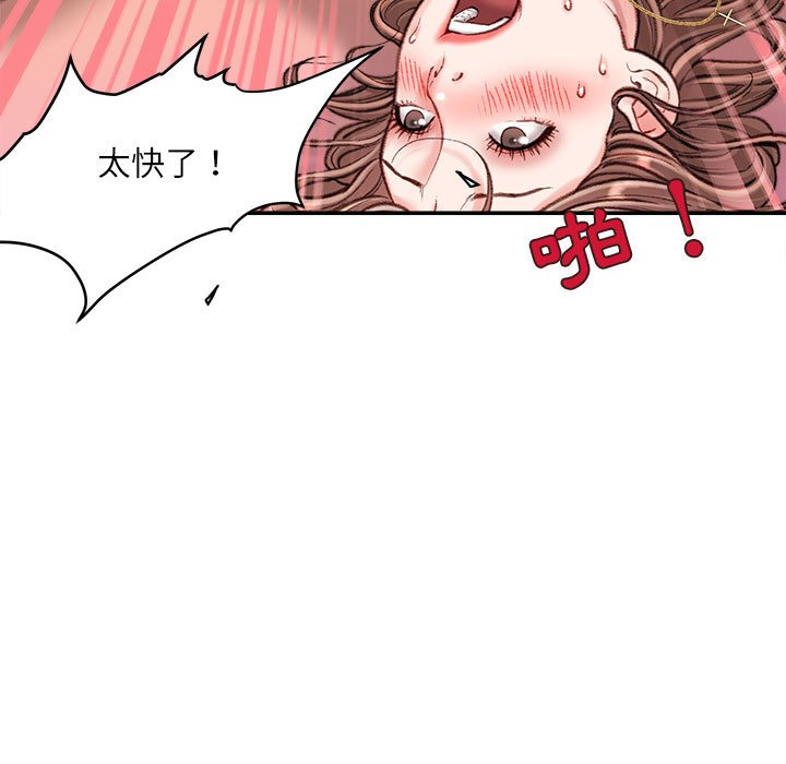 不务正业[h漫]韩漫全集-不务正业-第14章无删减无遮挡章节图片 