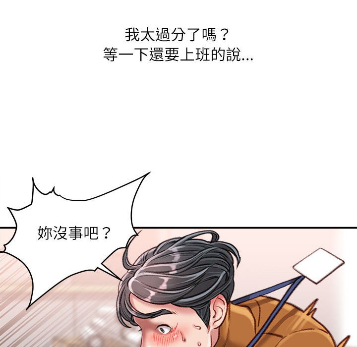 不务正业[h漫]韩漫全集-不务正业-第14章无删减无遮挡章节图片 