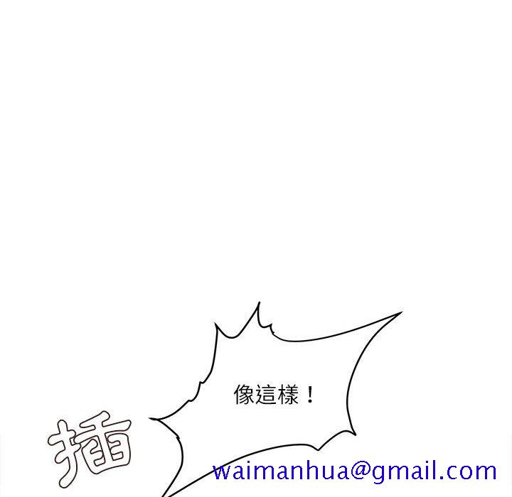 不务正业[h漫]韩漫全集-不务正业-第14章无删减无遮挡章节图片 