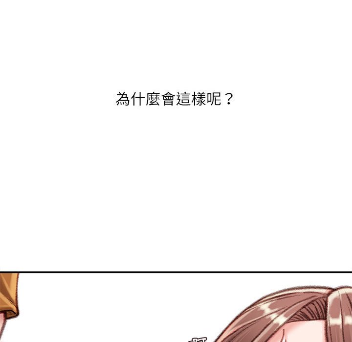 不务正业[h漫]韩漫全集-不务正业-第14章无删减无遮挡章节图片 