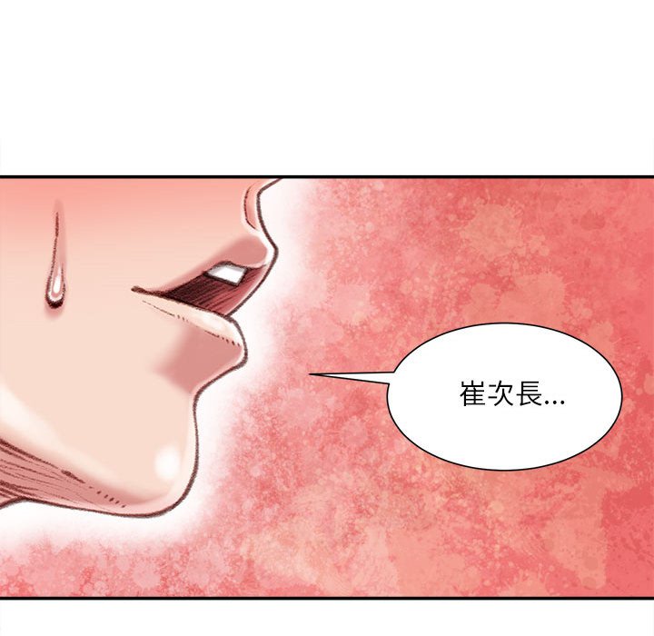 不务正业[h漫]韩漫全集-不务正业-第14章无删减无遮挡章节图片 