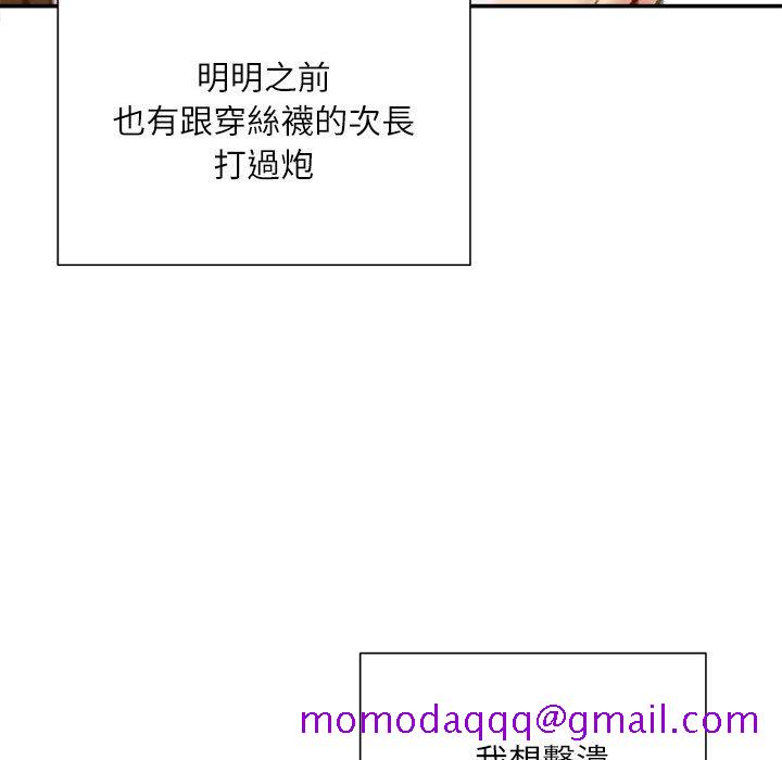 不务正业[h漫]韩漫全集-不务正业-第14章无删减无遮挡章节图片 