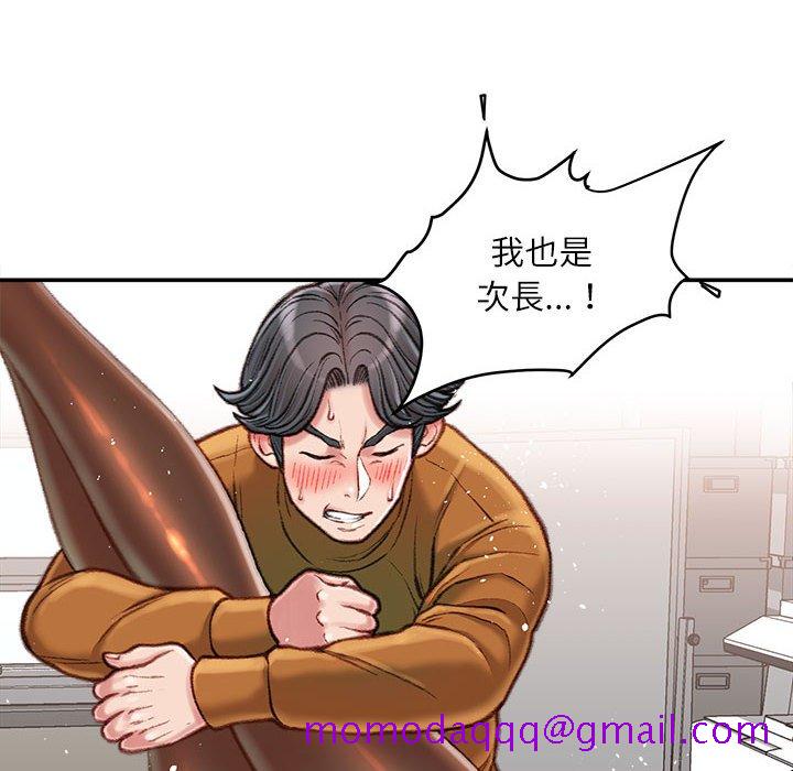 不务正业[h漫]韩漫全集-不务正业-第14章无删减无遮挡章节图片 