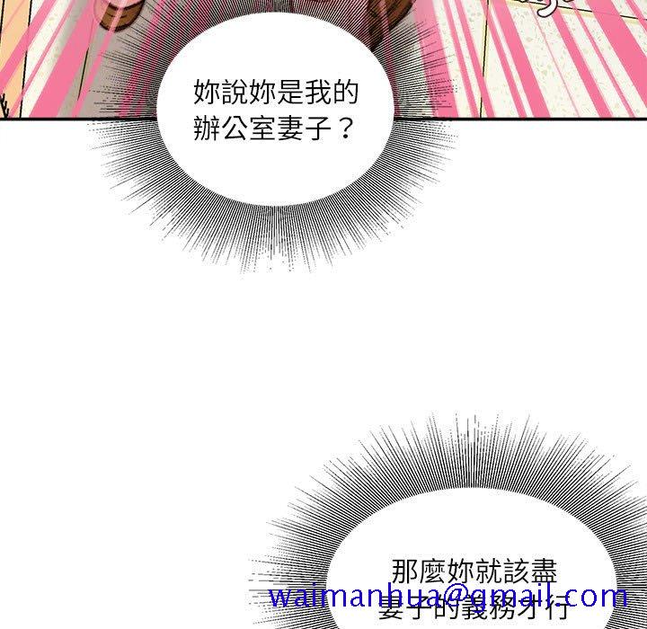 不务正业[h漫]韩漫全集-不务正业-第14章无删减无遮挡章节图片 