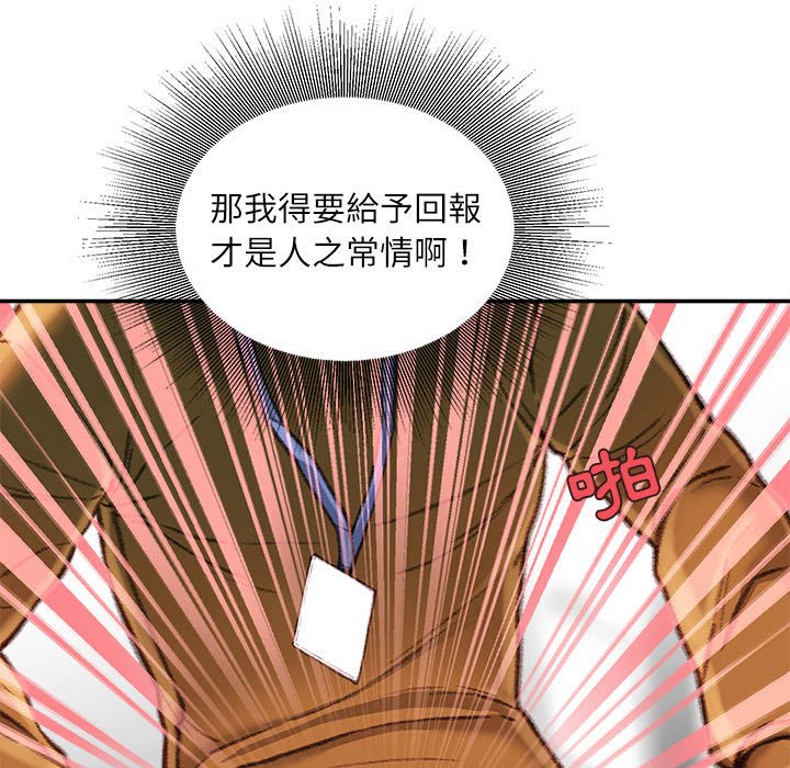 不务正业[h漫]韩漫全集-不务正业-第14章无删减无遮挡章节图片 