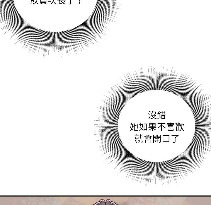 不务正业[h漫]韩漫全集-不务正业-第14章无删减无遮挡章节图片 
