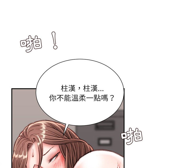 不务正业[h漫]韩漫全集-不务正业-第14章无删减无遮挡章节图片 