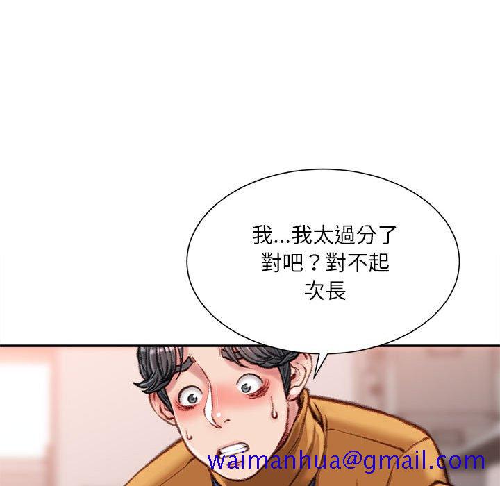 不务正业[h漫]韩漫全集-不务正业-第14章无删减无遮挡章节图片 