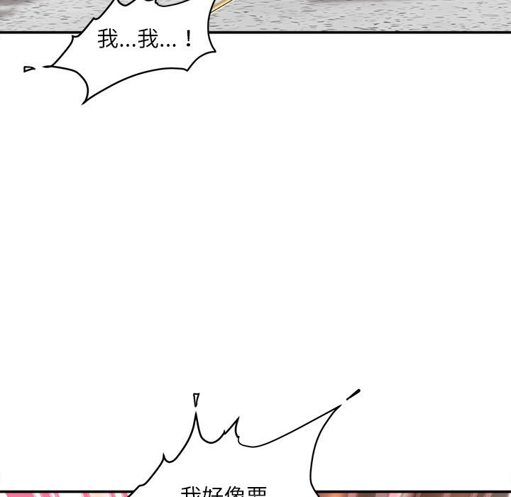 不务正业[h漫]韩漫全集-不务正业-第14章无删减无遮挡章节图片 