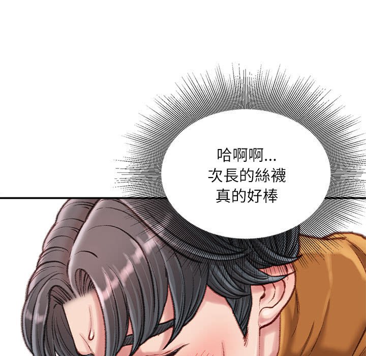 不务正业[h漫]韩漫全集-不务正业-第14章无删减无遮挡章节图片 