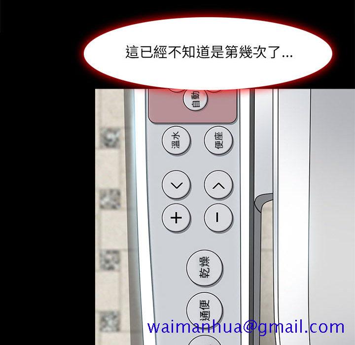神之嗓音[h漫]韩漫全集-神之嗓音-第1章无删减无遮挡章节图片 