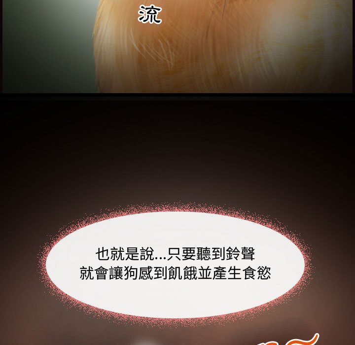 神之嗓音[h漫]韩漫全集-神之嗓音-第1章无删减无遮挡章节图片 