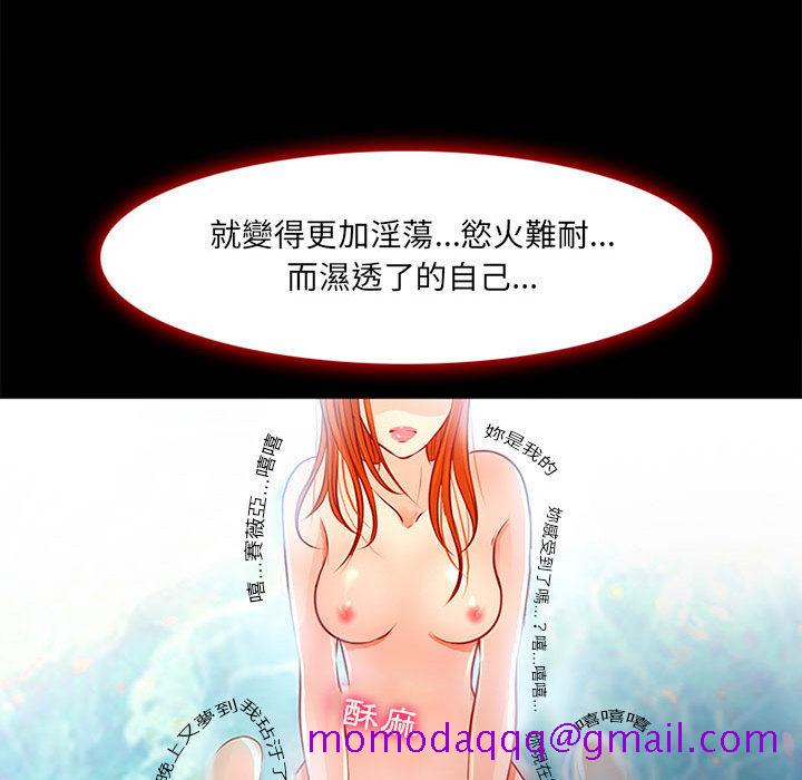 神之嗓音[h漫]韩漫全集-神之嗓音-第1章无删减无遮挡章节图片 