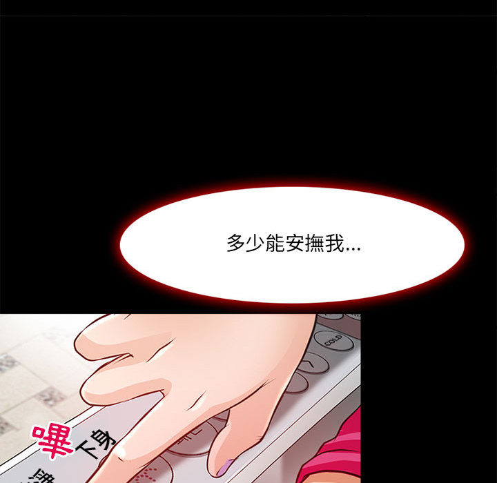 神之嗓音[h漫]韩漫全集-神之嗓音-第1章无删减无遮挡章节图片 