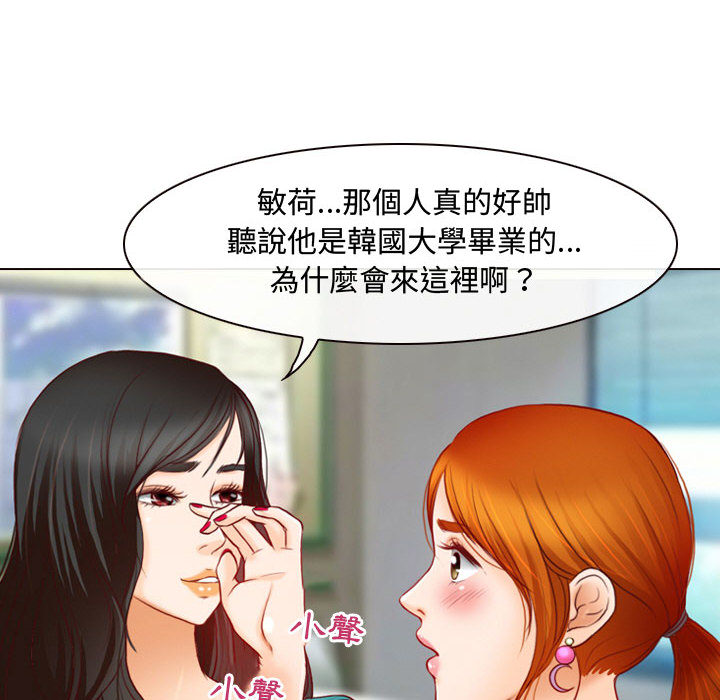 神之嗓音[h漫]韩漫全集-神之嗓音-第1章无删减无遮挡章节图片 