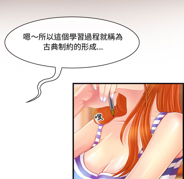 神之嗓音[h漫]韩漫全集-神之嗓音-第1章无删减无遮挡章节图片 