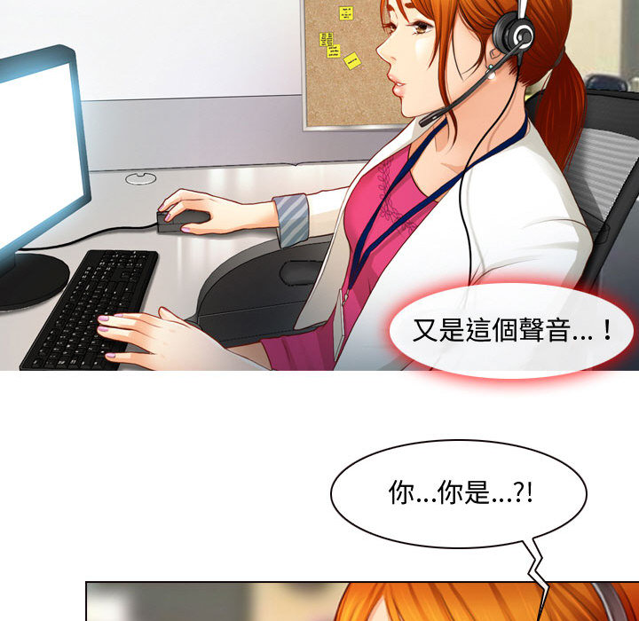 神之嗓音[h漫]韩漫全集-神之嗓音-第1章无删减无遮挡章节图片 