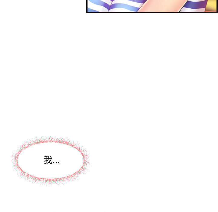 神之嗓音[h漫]韩漫全集-神之嗓音-第1章无删减无遮挡章节图片 