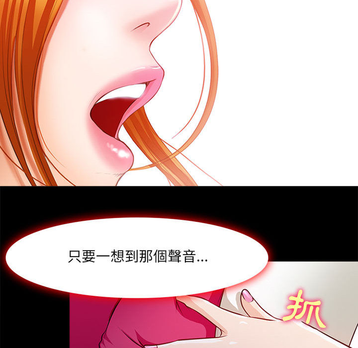 神之嗓音[h漫]韩漫全集-神之嗓音-第1章无删减无遮挡章节图片 