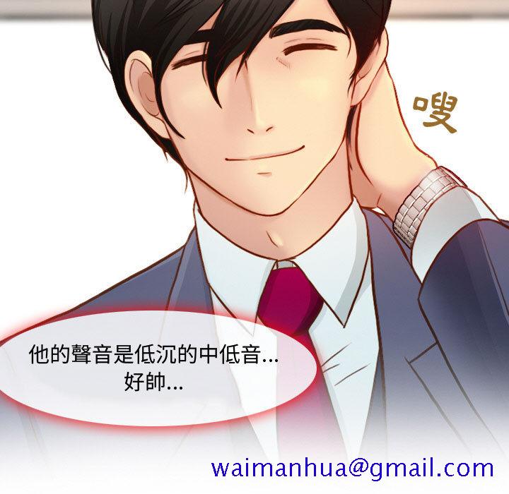 神之嗓音[h漫]韩漫全集-神之嗓音-第1章无删减无遮挡章节图片 