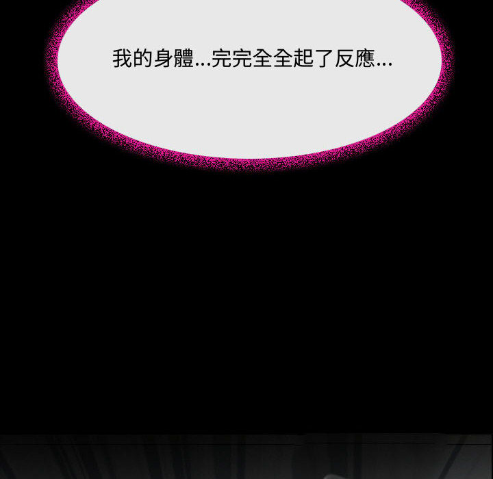 神之嗓音[h漫]韩漫全集-神之嗓音-第2章无删减无遮挡章节图片 