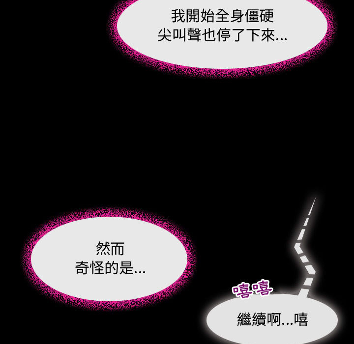 神之嗓音[h漫]韩漫全集-神之嗓音-第2章无删减无遮挡章节图片 
