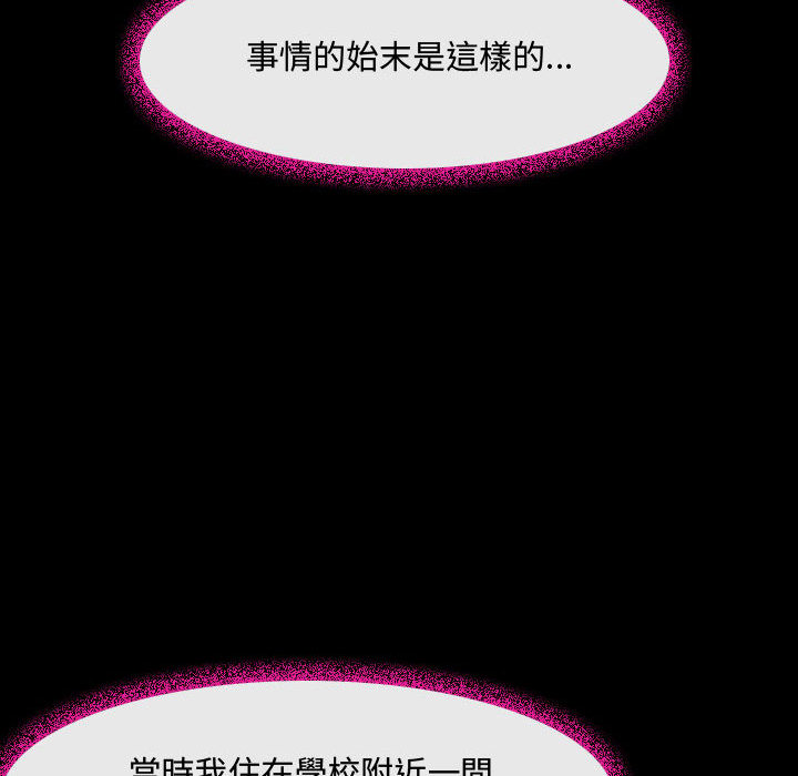 神之嗓音[h漫]韩漫全集-神之嗓音-第2章无删减无遮挡章节图片 