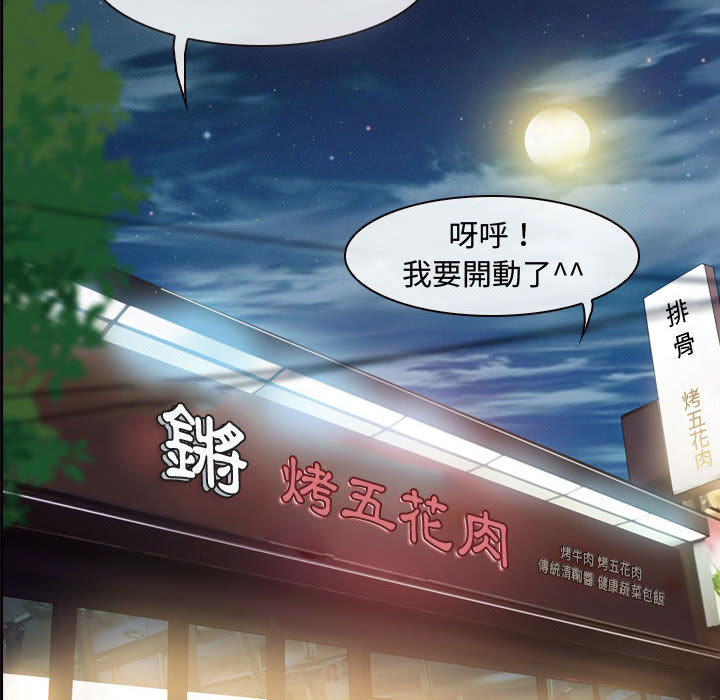 神之嗓音[h漫]韩漫全集-神之嗓音-第2章无删减无遮挡章节图片 