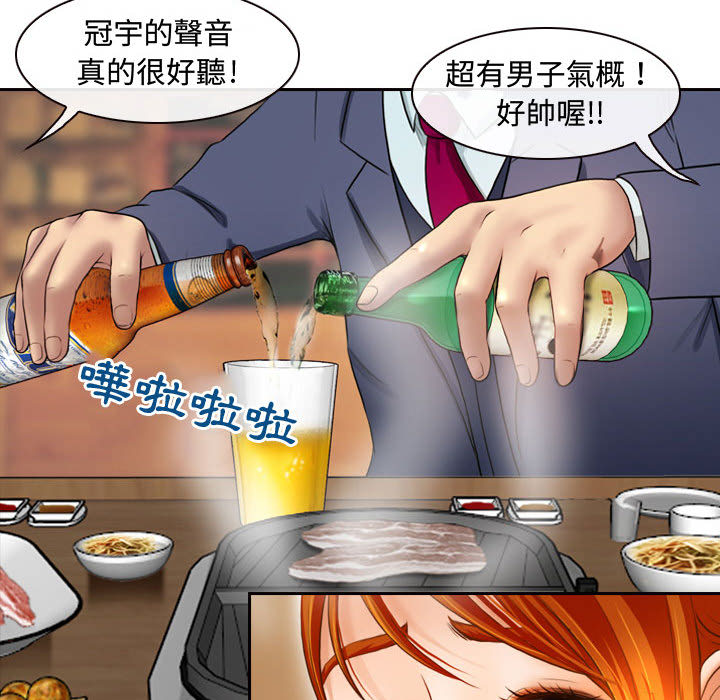 神之嗓音[h漫]韩漫全集-神之嗓音-第2章无删减无遮挡章节图片 