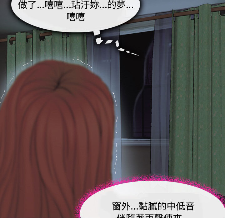 神之嗓音[h漫]韩漫全集-神之嗓音-第2章无删减无遮挡章节图片 