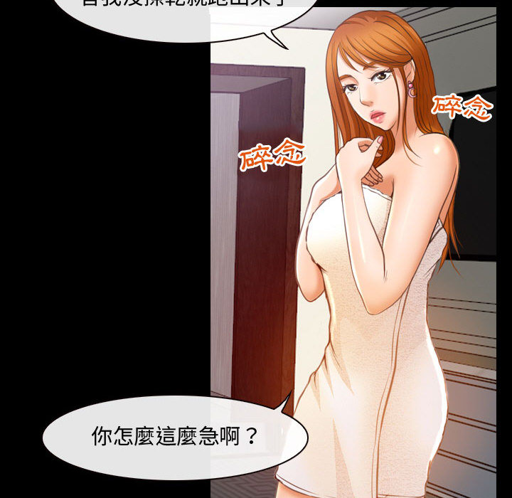 神之嗓音[h漫]韩漫全集-神之嗓音-第2章无删减无遮挡章节图片 
