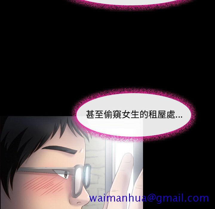 神之嗓音[h漫]韩漫全集-神之嗓音-第2章无删减无遮挡章节图片 