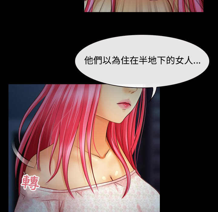 神之嗓音[h漫]韩漫全集-神之嗓音-第2章无删减无遮挡章节图片 
